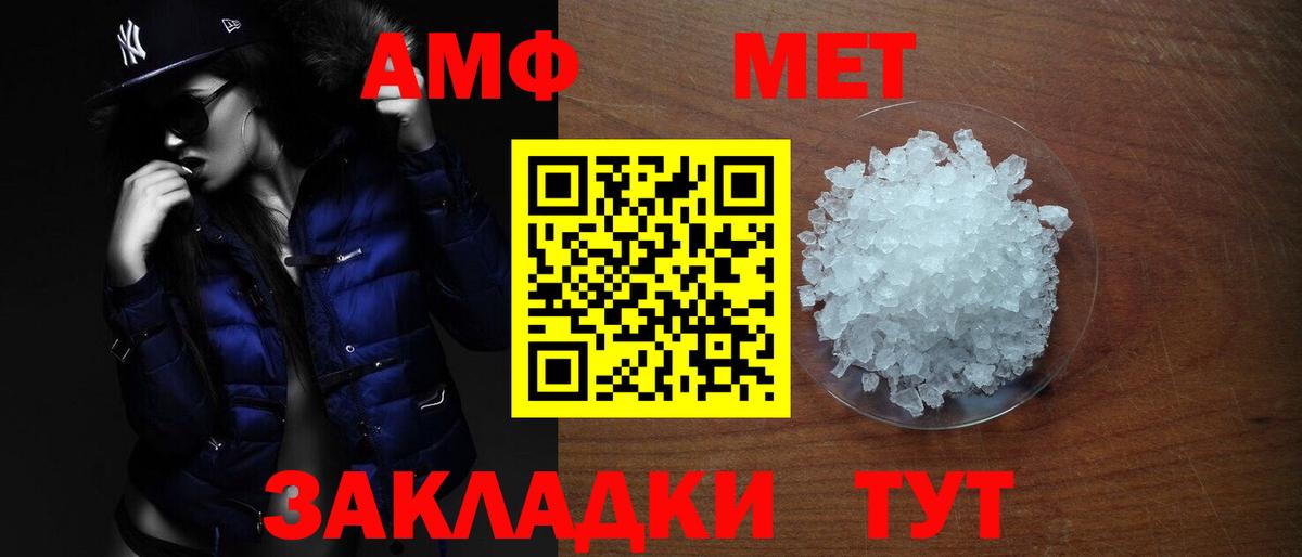 АМФЕТАМИН VHQ  Вход с VPN  Пенза 