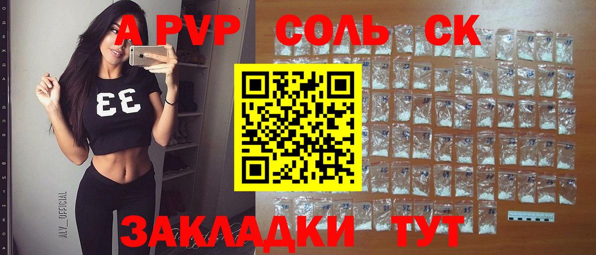 Пенза  Alfa_PVP мука  А ПВП  Вход с VPN  Альфа ПВП СК КРИС 
