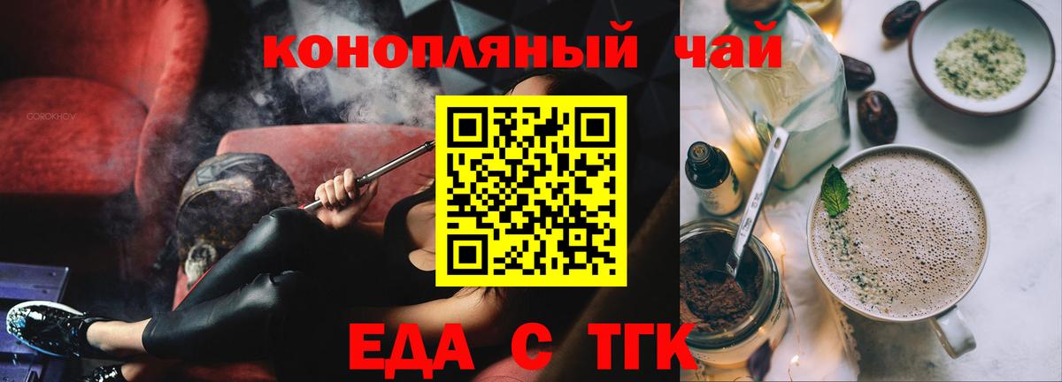 Cannafood конопля  Вход с VPN  Пенза 