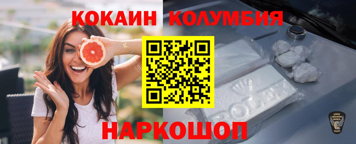 Пенза  Кокаин 99%  Вход с VPN  Кокаин Боливия 