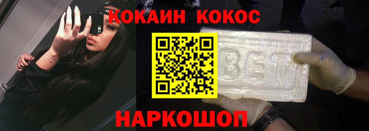 Cocaine Fish Scale Пенза