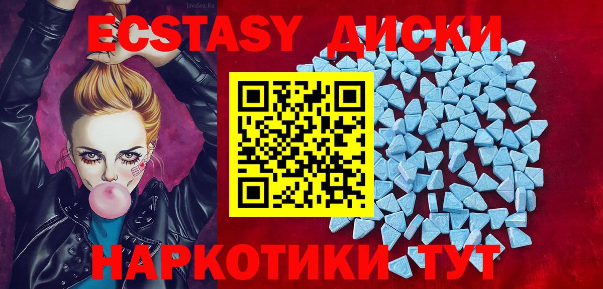 Ecstasy  Вход с VPN  Пенза  ЭКСТАЗИ louis Vuitton  Экстази mix 