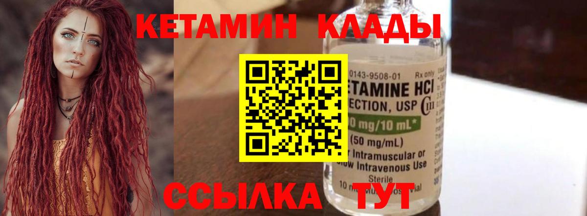 Пенза  Кетамин ketamine  Вход с VPN 