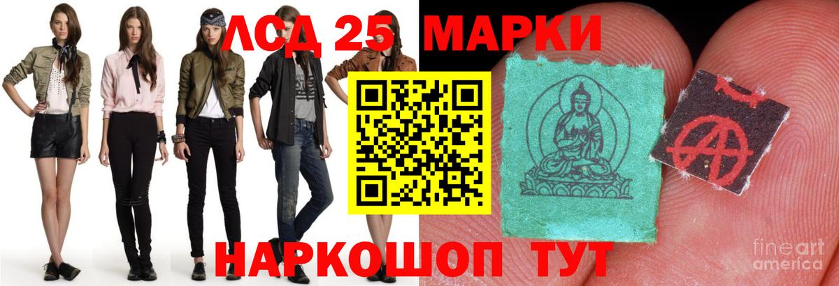 Лсд 25 экстази кислота Пенза