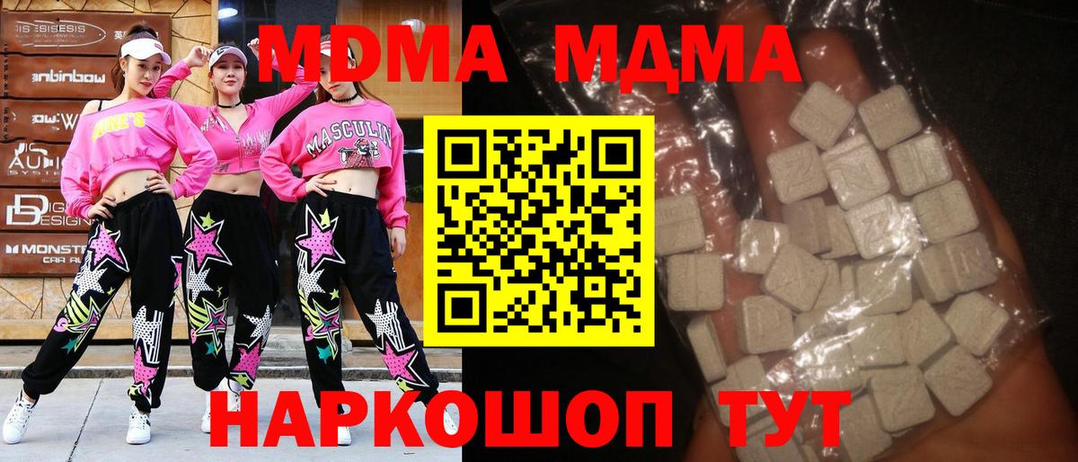МДМА кристаллы Пенза