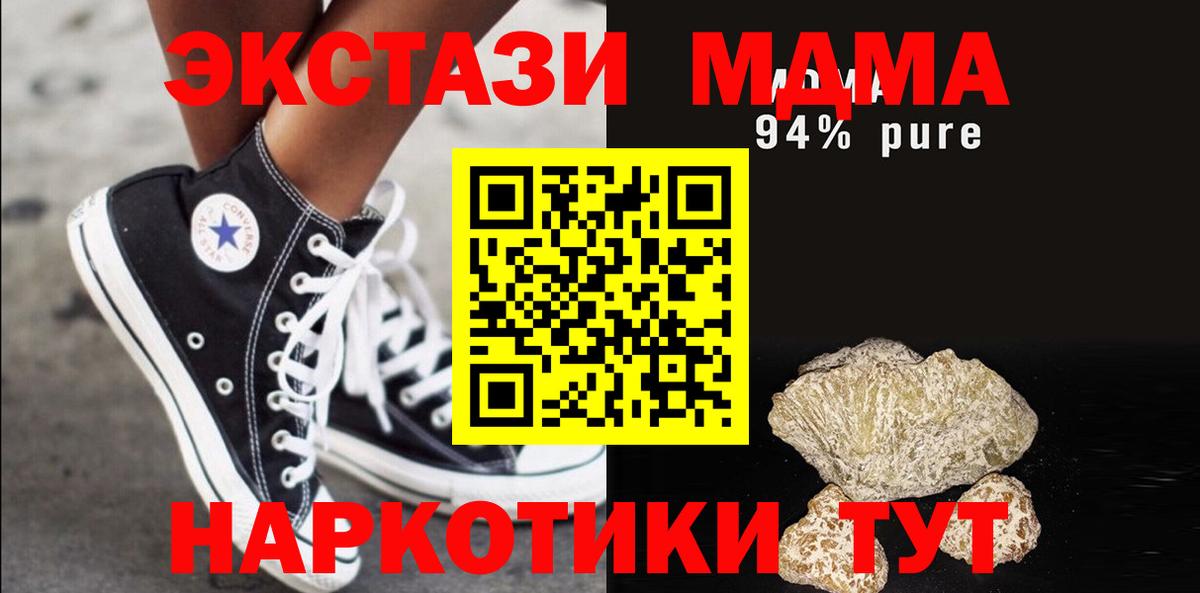 МДМА  MDMA молли  Вход с VPN  MDMA VHQ  Пенза 