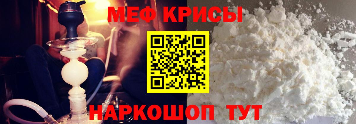 Пенза  Мефедрон  Вход с VPN  МЕФ мяу мяу  Мефедрон  Меф мяу мяу 